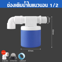 ราคา วาล์วหยุดน้ำเต็มถังน้ำ วาล์วหยุดน้ำ สวิตช์ลูกลอย ตัวควบคุมระดับน้ำ วาล์วลูกลอยอัตโนมัติ ถังเก็บน้ำ หยุดการจ่ายน้ำ (19641960448)