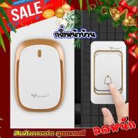 ราคา กริ่งขอบสีฟ้า กริ่งหน้าบ้านไร้สาย ออด ออดหน้าบ้าน กริ่งประตูไร้สายดิจิตอล สะดวกติดตั้งง่าย สำหรับ บ้าน คอนโด โรงเรียน โรงแรม (9100403081)