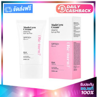 ราคา SKINRx LAB MadeCera Cream Waterful Sun Up Plus SPF50 PA สกินอาร์เอ็กซ์ แลบ เมดเซร่า ครีมกันแดด เนื้อบางเบา 50ml (1859882484)