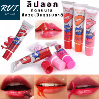 ราคา ลิปลอก ลิปสักปาก สีสวยติดทนนาน สีสวยเป็นธรรมชาติ (12551261698)