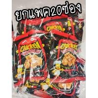 ราคา ยกแพค20ห่อ มาม่าก้อนกรอบเกาหลี และ มาม่าไก่พ่นไฟ มีทั้งซองดำและซองแดง (18759610372)