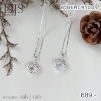 ราคา สร้อยคอพร้อมจี้หัวใจเพชรcz พร้อมส่ง (16537826208)