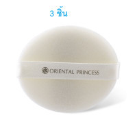 ราคา พัฟสำหรับแป้งฝุ่น Oriental Princess Beneficial Loose Powder Puff พัฟ แป้งฝุ่น ออเรนทอล พัพใยไหม มีให้เลือก 1 ชิ้น 3 ชิ้น (13106037700)