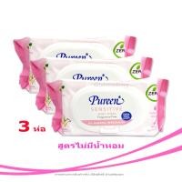ราคา Pureen Baby Wipes Sensitive ผ้าเปียก 80 แผ่น 3 แพ็ค Gohealthy (4411036)