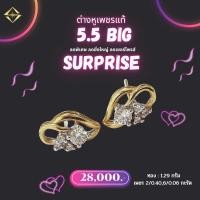 ราคา ต่างหูเพชรแท้ เพชร 2 0 40 6 0 06 กรัม ทอง 1 29 กรัม มีใบรับประกันจากทางร้านให้ครับ (18908629807)