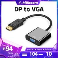 ราคา คุณภาพสูง แปลง Display Port DP Male to VGA Female Converter Adapter 1080P DP To VGA Cable (16407886201)