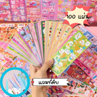 ราคา 100 แผ่นแถมที่คีบ สติ๊กเกอร์กลิตเตอร์ สติ๊กเกอร์วิบวับวิ้งๆ ไดคัทแล้วพร้อมใช้ (20543971493)