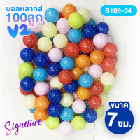 ราคา ลูกบอลเด็ก ลูกบอลแฟนซี ลูกบอลเสริมทักษะ บอลหลากสี บอลของเล่น มีหลายแบบให้เลือก (19253931363)