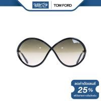 ราคา TOM FORD แว่นตากันแดด ทอม ฟอร์ด รุ่น FFT0528 NT (20093231234)