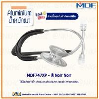 ราคา หูฟังทางการแพทย์ Stethoscope ยี่ห้อ MDF747XP Acoustica (13301526913)