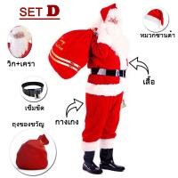 ราคา ชุดซานตาคลอส ชุดคริสมาสต์ ชุดซานต้า ชุดซานต้าครบเซ็ต X mas costumesanta claus costume (5635988322)