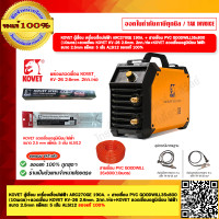 ราคา KOVET ตู้เชื่อม เครื่องเชื่อมไฟฟ้า ARC270GE 190A สายเชื่อม PVC GOODWILL35x800 10เมตร ลวดเชื่อม KOVET KV 26 2 6mm 2กก ห่อ KOVET ลวดเชื่อมอลูมิเนียม ไฟฟ้า ขนาด 2 5mm (21093552935)