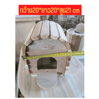 ราคา บ้านนก บ้านไม้นก บ้านสัตว์เลี้ยง บ้านนกนอน สำหรับ นก หนู กระรอก ชูก้า ไกรเดอร์ นกหงษ์หยก มีที่แขวน ทำจากไม้สักทอง สวยงาม แข็งแรง ทนทาน (17349566847)