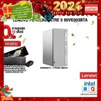 ราคา ผ่อน 0 10 ด แถมเพิ่ม แผ่นรองเม้าส์GAMING ขนาดใหญ่ LENOVO PC IDEACENTRE 5 90VK003BTA i5 13400 ประกัน3 YOnsite (18961365698)