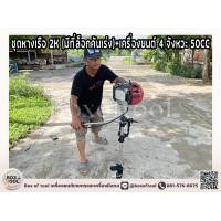 ราคา ชุดหางเรือ 2K มีที่ล็อกคันเร่ง เครื่องยนต์ 4 จังหวะ 50CC outboard outboard machine (20546981024)