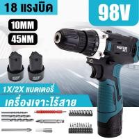 ราคา สว่านไร้สาย สว่านแบต สว่านค้อนไร้สาย ชุดย่อย สว่านไฟฟ้าแบบพกพาในครัวเรือน ความเร็วปรับแรงบิดสูงค้อนสำหรับคอนกรีตเหล็กไม้ เจาะปูน เจาะเหล็ก สว่านพร้อม ดอกสว่าน และ อุปกรณ์ เครื่องมือช่าง (20976252871)