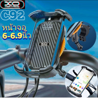 ราคา ยึดแฮนด์ ยึดบาร์ Xo CA92 ที่จับมือถือจักรยานและมอเตอร์ไซค์ 360 Angle Adjustable Cell Phone Holder Mount Scooter Bike Mobile Phone Holder For Bicycle Motorcycle (17602004848)