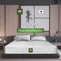 ราคา KAWA ส่งฟรี ที่นอนพ็อกเก็ตสปริง รุ่น Kazan หนา 10 นิ้ว ลดเเรงสั่นสะเทือนได้ดี ขนาด 3ฟุต 3 5ฟุต 5ฟุต 6ฟุต (19747439562)