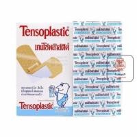 ราคา Tensoplastic เทนโซพลาสติก บรรจุ 100 Pcs จำนวน 1 กล่อง (20061543549)