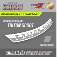 ราคา สติกเกอร์ TRITON SPORT ฝากระโปรงหน้า (7163134641)