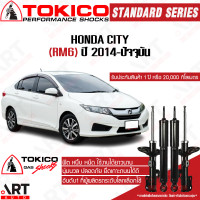 ราคา Tokico โช๊คอัพ honda city rm6 ฮอนด้า ซิตี้ ปี 2014 ปัจจุบัน โตกิโกะ โช้คแก๊ส (12179058594)