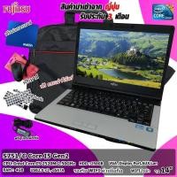 ราคา โน๊ตบุ๊คมือสอง Notebook Fujitsu A561 D Core i5 Ram 4GB เรียนออนไลน์ ฟังเลง ดูหนัง office รับประกัน 3 เดือน พร้อมของแ (16906058610)