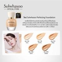 ราคา Sulwhasoo Perfecting Foundation Fond De Teint 35ml (16219549288)