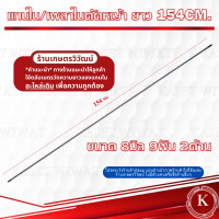 ราคา แกนเพลา แกนใน เครื่องตัดหญ้า138 148 149 150 153 154 cm เครื่องตัดหญ้า4จังหวะ 2จังหวะ GX35 RBC411 NB411 CG411 makita CG328 (20805571440)