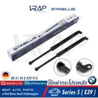 ราคา BMW โช๊คค้ำฝากระโปรง หลัง STABILUS BMW รุ่น Series 5 E39 เบอร์ 9283HM 0540N OE 51 24 8 222 913 MADE IN GERMANY โช๊คฝากระโปรง โช๊ก โช้ก โช้ค ฝาท้าย โช้กฝากระโปรง (9697824798)