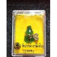 ราคา หลวงพ่อสดแท้ หลวงพ่อสด วัดปากน้ำ น้ำเต้า หลวงพ่อสด วัดปากน้ำ พร้อมกล่อง ฮกลกซิ่ว สภาพสวย พร้อมใบคาถาบูชา รับประกันพระแท้ (6303910987)