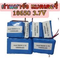 ราคา ส่งด่วน ถ่านชาร์จ แบตเตอรี่ 18650 3 7V 3000mAh มี BMS แผ่นวงจรป้องกัน มีวงจร ชาร์จได้ พร้อมต่อสาย Battery Li ion 18650 3 7V 3000mAh (20977369182)