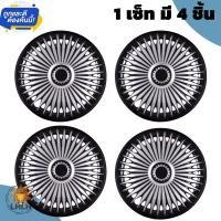 ราคา ฝาครอบกระทะล้อ สีบรอนดำด์เเละดำด้วน มีขนาดขอบ 14 15 16นิ้ว เเข็งเเรง รัดเเน่น 9 เข็มขัด สวยงาม ดูดีอีกขั้นอีกระดับ สินค้ามีพร้อมส่ง (17453053387)