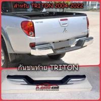 ราคา กันชนท้ายtriton กันชนท้าย triton ทรง Super Tiger ตรงรุ่นไม่ต้องแปลง อุปกรณ์ครบชุดพร้อมติดตั้ง (15281927563)