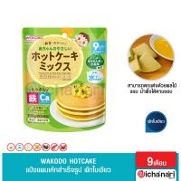 ราคา แป้งแพนเค้กสำเร็จรูป แป้งโอปันยากิ พร้อมทำ สำหรับเด็ก ผสมผักใบเขียว แครอท ผักทอง และ นำเข้าจากญี่ปุ่น (15011561103)