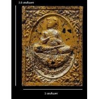 ราคา พระผงอุปคุตรุ่นแรก ครูบาคำอ้าย วัดแม่อายหลวง เนื้อแก่ว่านมหาเสน่ห์ฝังตะกรุด 9 ดอก ผสมว่านและ ผงตะไบชนวน หลวงพ่ออิฐฏ์ สร้างแค่ 108 องค์ (16238479298)