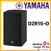 ราคา Yamaha DZR15 D 2 way powered loudspeaker (18834109242)