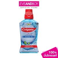 ราคา COLGATE Plax Peppermint Mouthwash 500ml คอลเกต น้ำยาบ้วนปาก (21105582755)