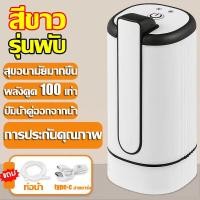 ราคา ที่กดน้ำ 1 แถม 1 Rathbone เครื่องดูดน้ำ 998000000mAh ความจุขนาดใหญ่ ชาร์จยูเอสบี พับได้ ไร้เสียงรบกวน ที่กดน้ำจากถัง ที่กดน้ำ เครื่องกดน้ำ water pump dispenser ที่กดน้ำอัตโน ที่ดูดน้ำในถัง เครื่องกดน 