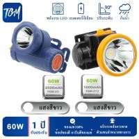 ราคา แบบแพ็ค 2 ชิ้น TGM X3 213ไฟฉายคาดหัว ไฟฉายแรงสูง ไฟฉายชาร์จไฟบ้าลิเธียม LED 60W ขนาดเล็ก ไฟฉายติดศรีษะ ไฟฉายติดหน้าผาก หัวไฟ กรีดยาง ส่องสัตว์ (20616205215)