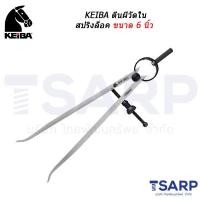 ราคา KEIBA ตีนผีวัดใน สปริงล็อค ขนาด 6 12 นิ้ว (20443868828)