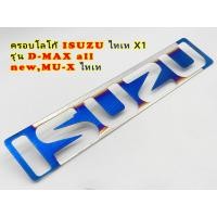 ราคา ครอบโลโก้ ISUZU ไทเท รุ่น D MAX all newMU X ไทเท โลโก้ติดหน้ากระจังรถยนต์ ISUZU ปี2012 2019 (3971818702)