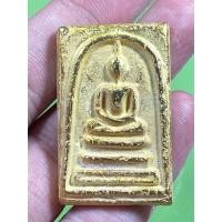 ราคา พระสมเด็จ พระสมเด็จทอง (15932551049)
