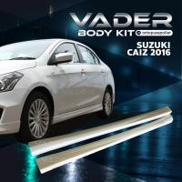 ราคา ชุดแต่งรถยนต์สเกิร์ตหน้า Suzuki Ciaz 2016 ทรงศูนย์ งานดิบ ABS เข้ารูปติดตั้งง่าย สวยเฉียบ (19379538113)