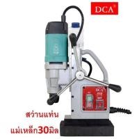 ราคา ถูกที่สุด ชัวร์ DCA สว่านแท่นแม่เหล็ก ขนาด 30 mm รุ่นAJC30 (11763067534)