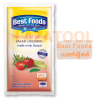ราคา Best Foods ARO น้ำสลัดเทาซันไอแลนด์ 1000 กรัม เบสท์ฟู้ดส์ เอโรThousand Island Dressing Salad Cream น้ำสลัด น้ำสลัดครีม สลัดคลีม น้ำสลัดคลีม สลัดเทาซันไอแลนด์ (16576863607)