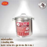 ราคา หัวม้าลายแท้ หม้อก๋วยเตี๋ยวสแตนเลส 2 ช่อง มีปีก หม้อก๋วยเตี๋ยวสแตนเลส หม้อก๋วยเตี๋ยว หม้อ มีให้เลือก 2 ขนาด No 36 40 (14038913928)