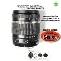 ราคา Tamron 18 270mm f3 5 6 3 Di II VC Super ZOOM lens เลนส์ซูม จอมพลัง ตัวเดียวเที่ยวทั่วโลก มีกันสั่น คมชัดสูง มือสอง ประกัน3เดือน (20501015590)
