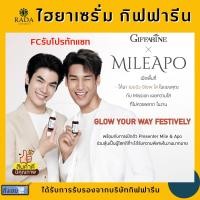 ราคา ส่งฟรี ไฮยา กิฟฟารีน ไฮยาพรีเซรั่ม Hya Intensive Whitening Pre Serum GIFFARINE (20435956238)