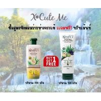ราคา เอ็กซ์คิวท์ มี ซิมพลี X Cute Me SIMPLY แชมพูสูตรสมุนไพร 300 320g (20101757286)
