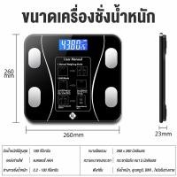 ราคา เครื่องชั่งน้ำหนัก วัดไขมันและมวลกาย แบบดิจิตอล LCD เครื่องชั่งน้ำหนักดิจิตอล รองรับได้สูงสุด 180kg เครื่องชั่งน้ำหนักคน เครื่องชั่งน้ำหนักร่างกาย (16880836786)